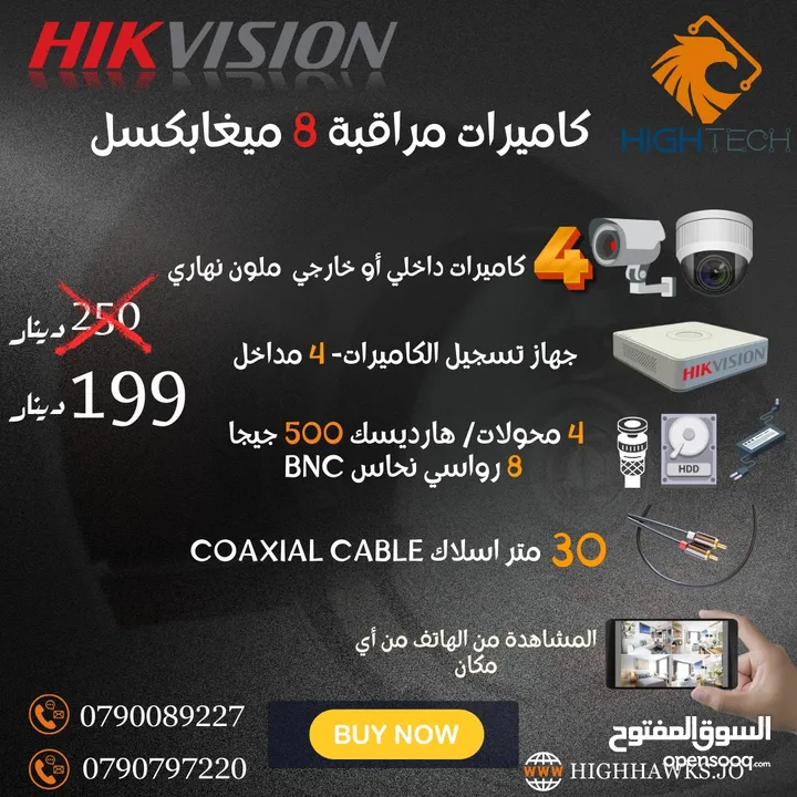 كاميرات4 مراقبة داخلي أو خارجي -8 ميغا بكسل-نوع هيكفيجن Hikvision Security Camera