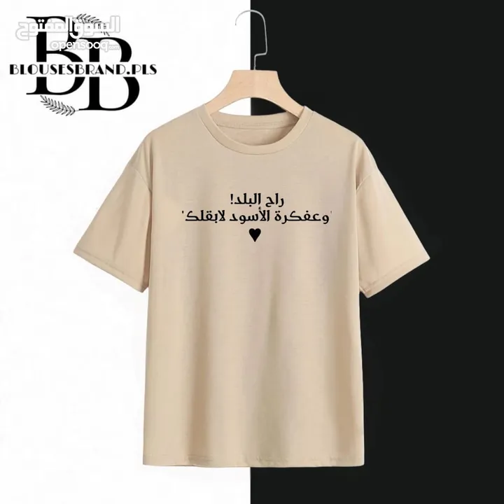 تيشيرت طباعة
