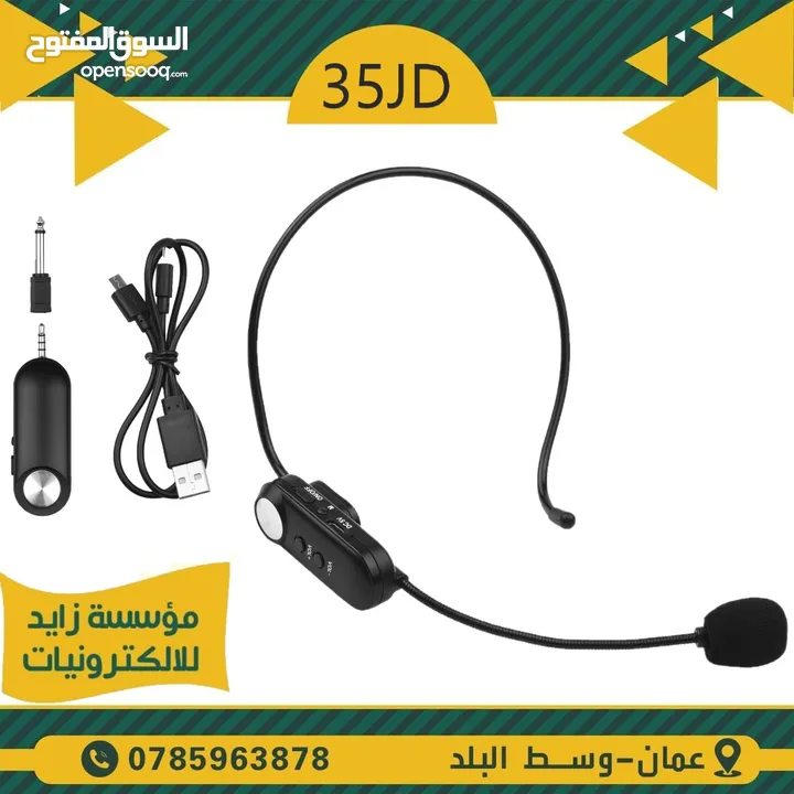 مايكروفون لاسلكي wireless microphone