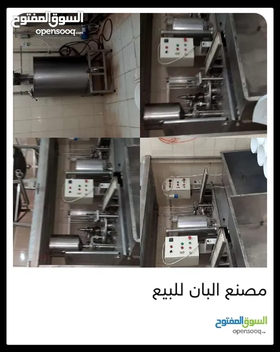 مصنع ألبان