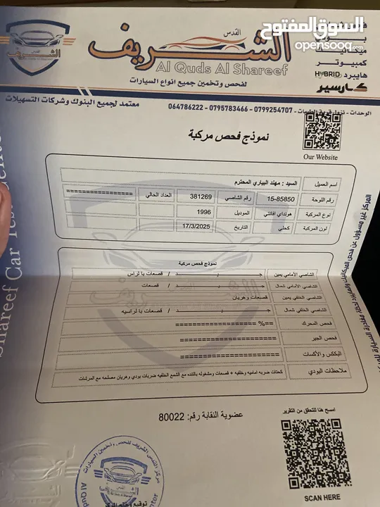 هونداي افانتي 1996 للبيع