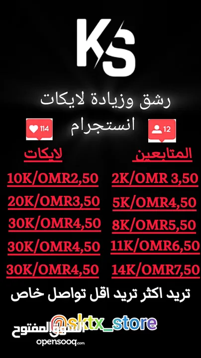 أفضل وارخص متچر عماني لي خدمات سوشل ميديا و ألعاب   skts_store