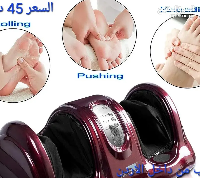 جهاز تدليك القدمين العلاج الطبيعي الصيني  Foot Massager أرح جسمك بعد يوم متعب مع جهاز تدليك القدمين