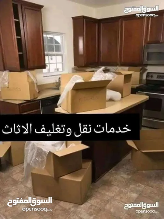 كراتين للبيع للترحيل والشحن العفش بعمان
