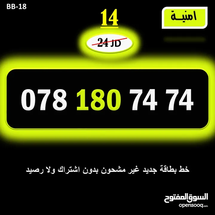 ارقا امنية جديد للبيع 2