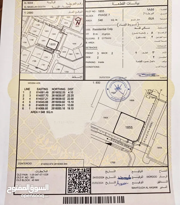 للبيع أرض سكني بالمعبيلة الجنوبية مقابل شارع الخير