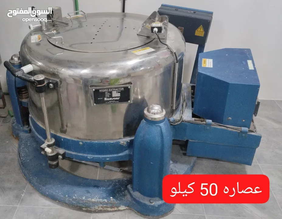 معدات الغسيل الجاف Laundry