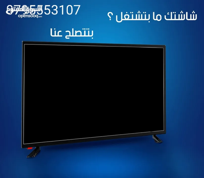 صيانه واصلاح جميع انواع شاشات بأقل سعر في المملكة وافضل خدمة الشاشات المكسوره لا تصلح اطلاقا.