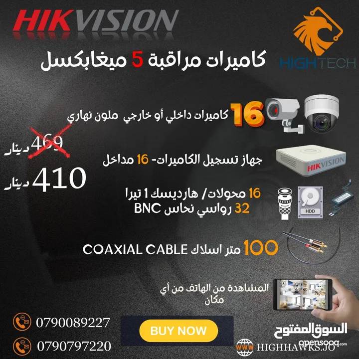 كاميرات مراقبة- Hikvision 5MP- 16Camera in & Out-1DVR-1TB HDD Security Camera-.