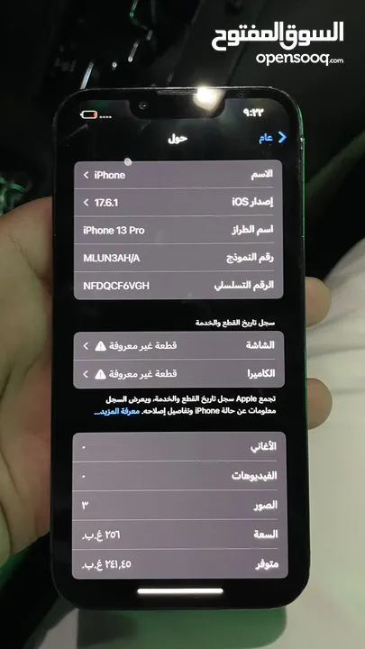 للبيع آيفون 13 برو