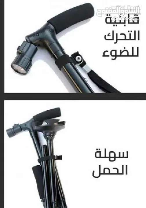 عكازة قابله للطي بمقبضين لكبار السن وقاعده مانعه انزلاق مع ضوء ليد وزمور