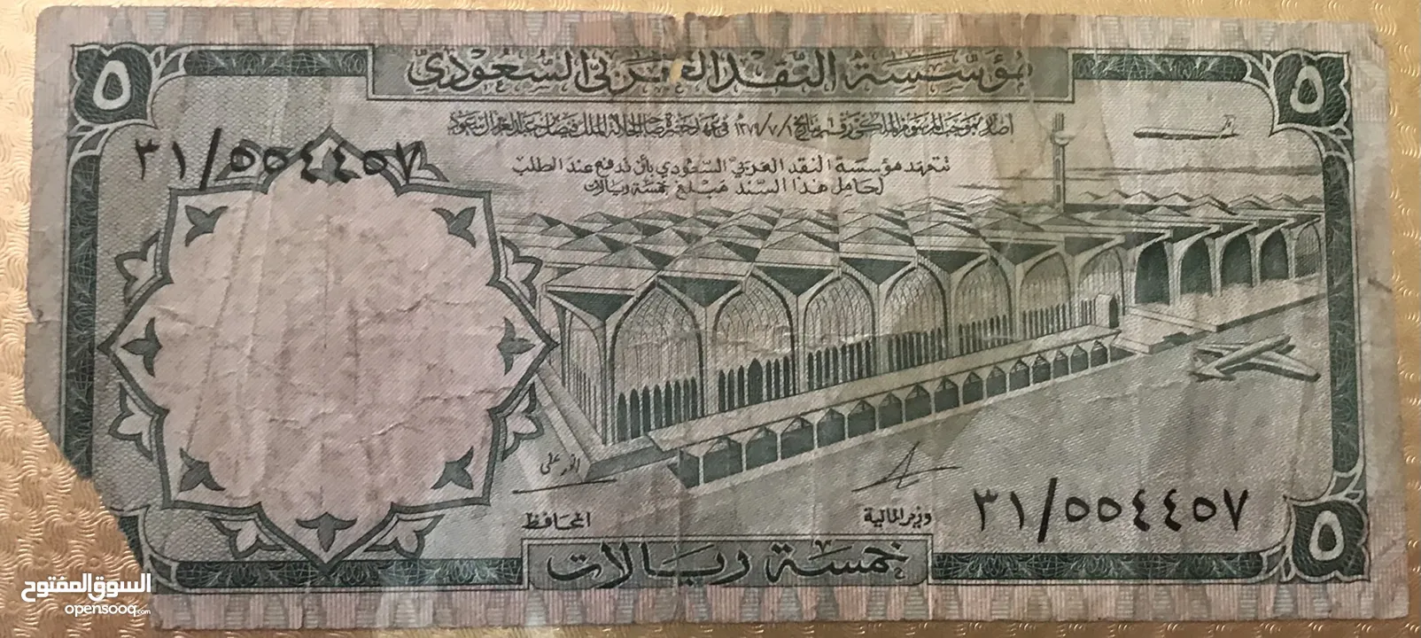 ايصال عمله نقديه قديمه سعوديه