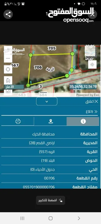 قطعة أرض 1000 متر مربع للبيع