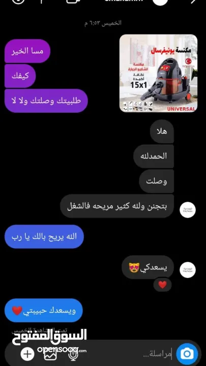 مكنسة_الشامبو_الجباره_15x1 الجديدة  من ماركة يونيفرسال بلس الاصليه