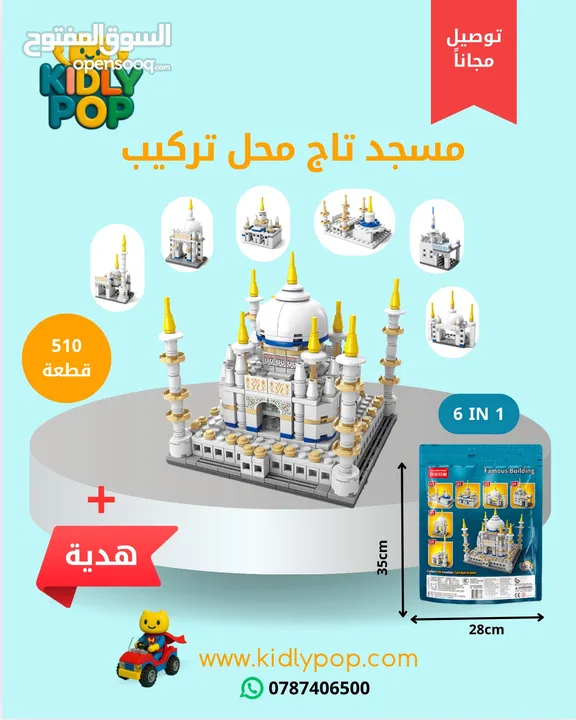 العاب تركيب مجسمات كولتي عالية