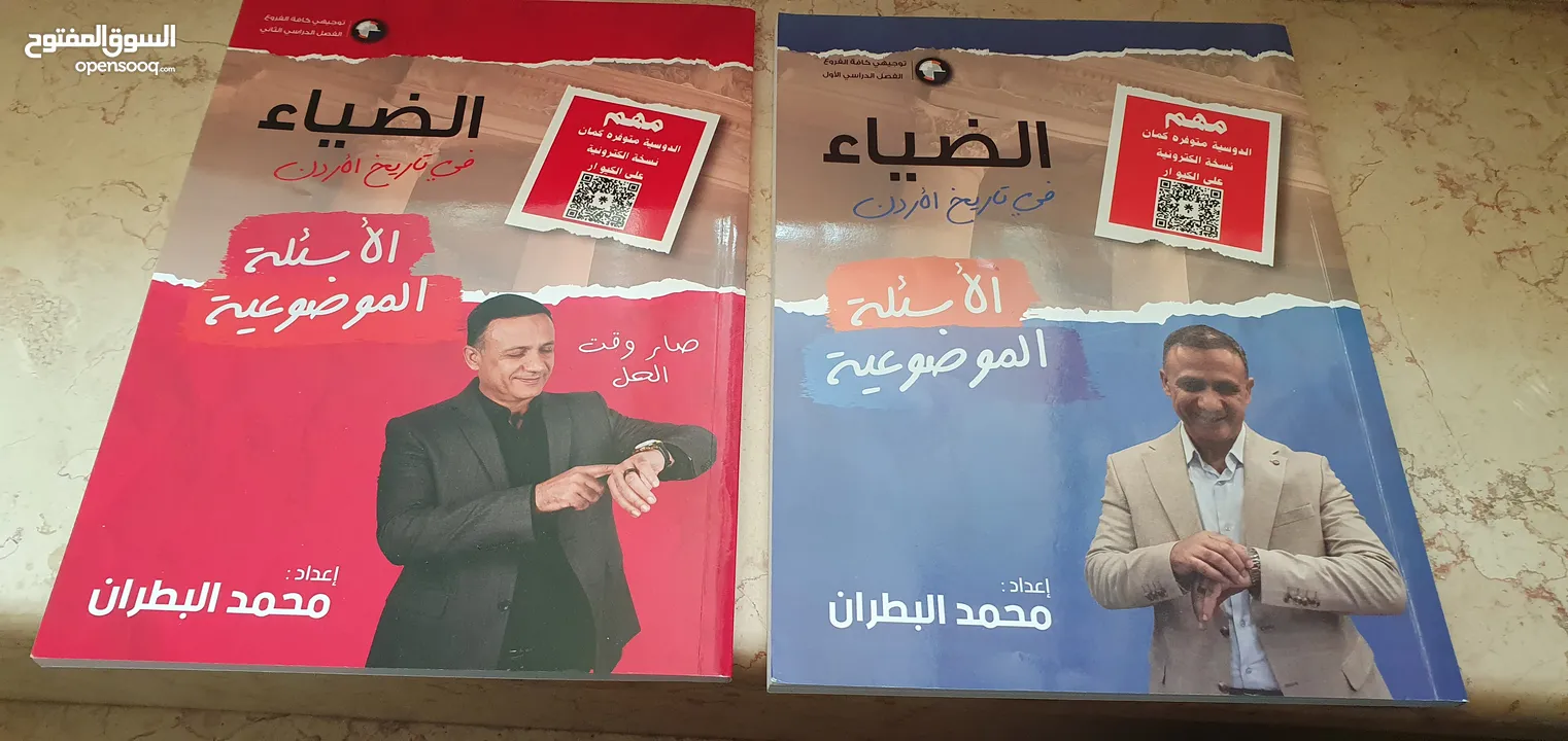 بنك أسئله لطلاب التوجيهي 22 كتابيع المواد المطلوبه