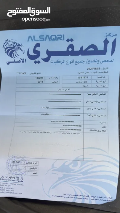 تويوتا بريوس 2010 فحص كامل وارد اوروبي دهان الشركة نظام الهايبرد 100%