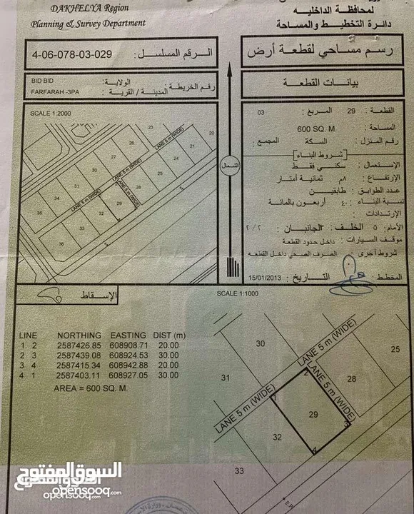 أرض سكنية في الفرفارة موقع ممتاز الخط الأول