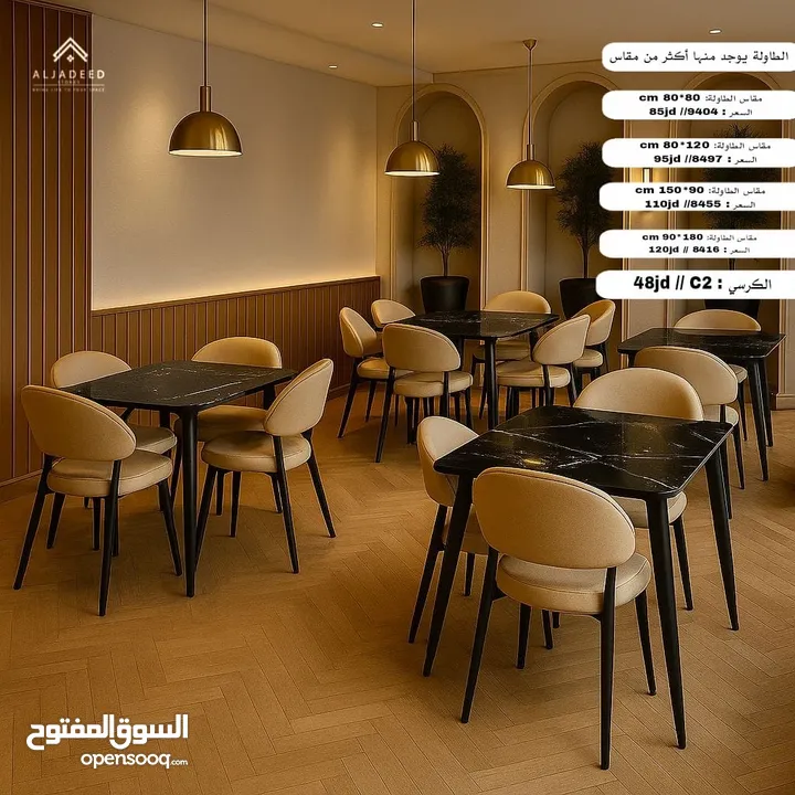 طاولات وكراسي خارجية مودرن