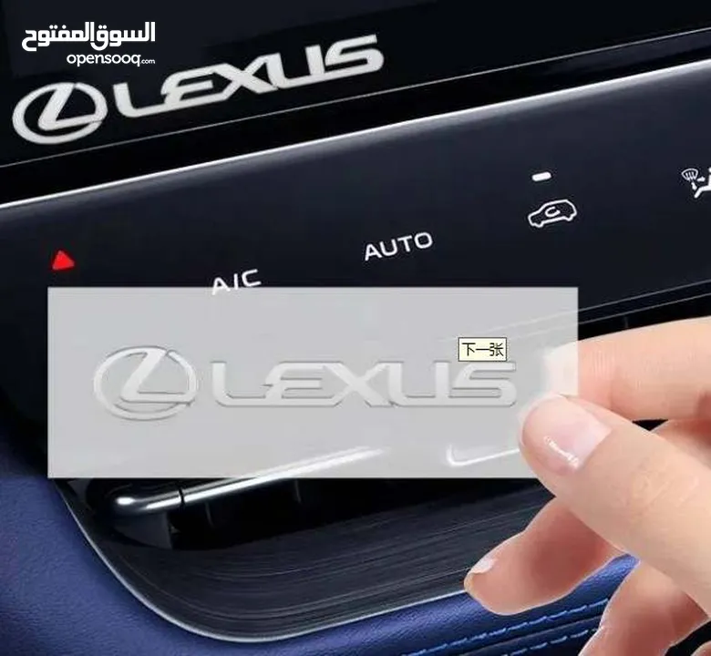 ملصق كروم لكزس 10. حبات بريال