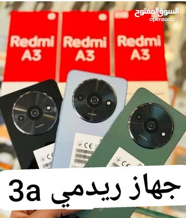 جهاز ريدمي 3a  وجهاز هونر x6  من شركه شاومي256GB السعر190الف  مع توصيل مجاني لكل محافضات العراق