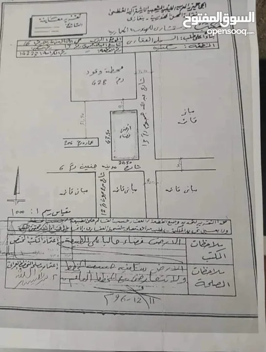 ارض مقابل مستشفي الطارق خلف الشيل مباشرة