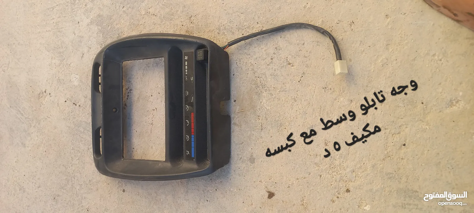 قطع بالينو 97