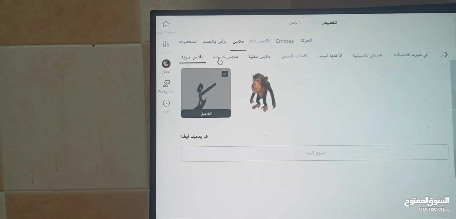 حساب روبلكس قوي جدا