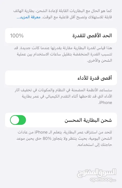آيفون 13 العادي بعده بالضمان مال الشركه بطاريه 100 ذاكرته 128