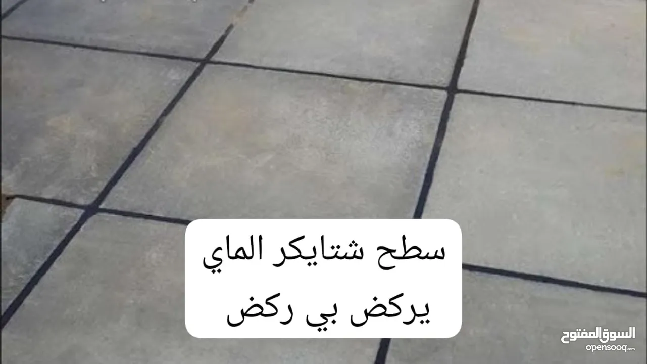 بيت طابو زراعي ام النعاج