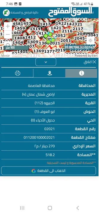 قطعة أرض مميزة - الجبيهة شارع الأردن