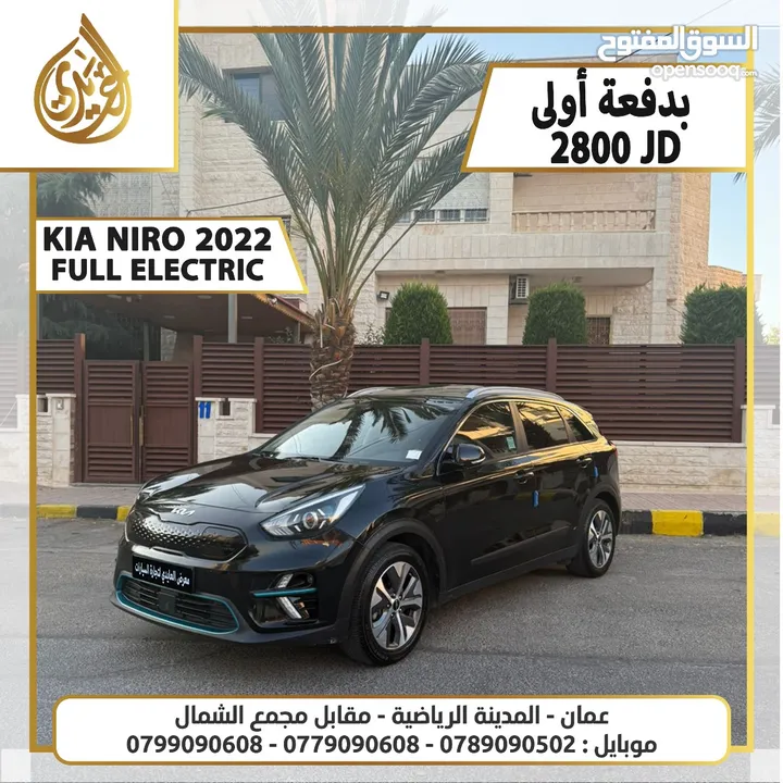 كيا نيرو 2022 فل كامل اضافات بدفعة اولى 2800