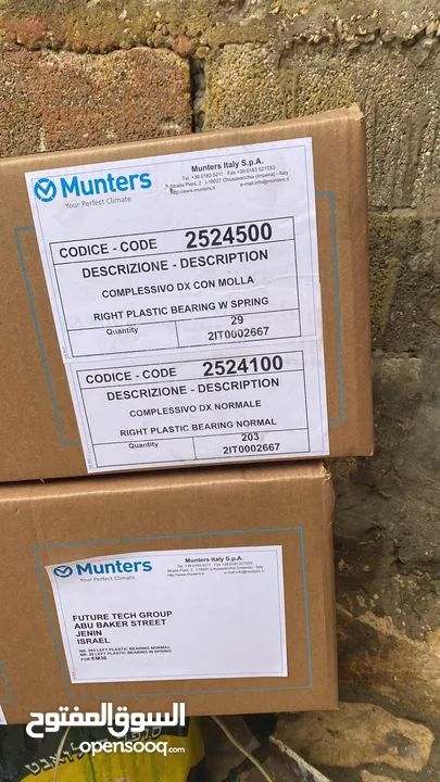 شفاطات Munters لمزارع الدواجن