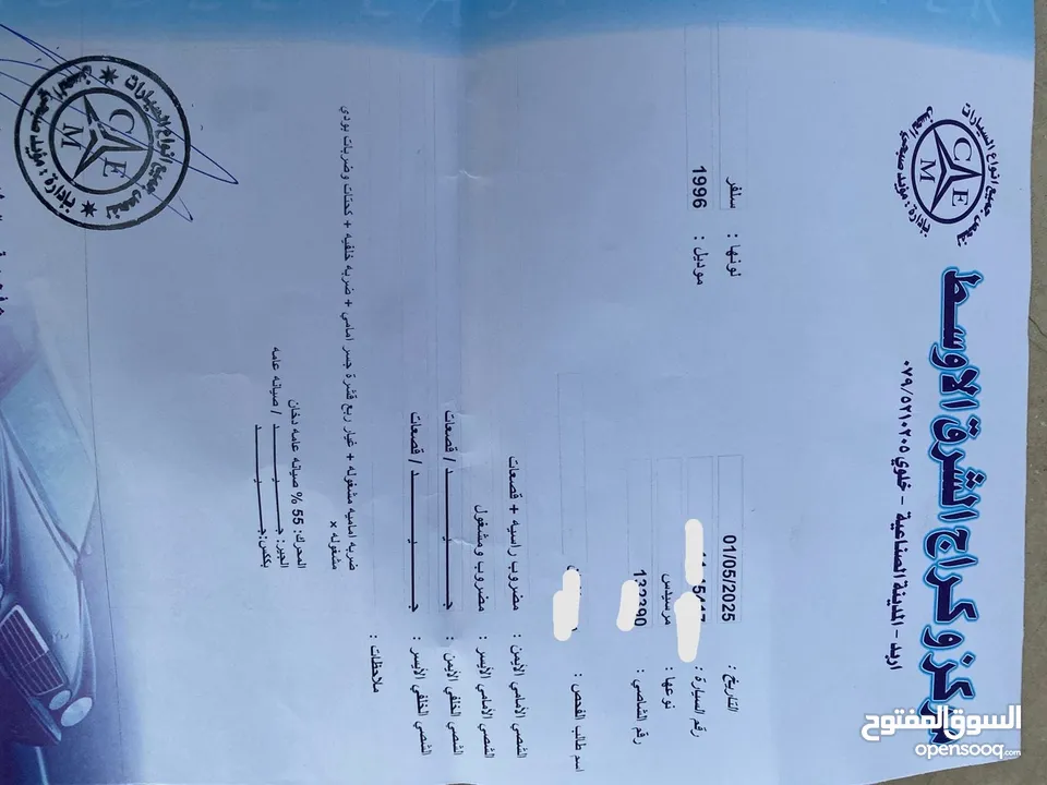 مرسيدس قرش ونص موديل 96 للبيع