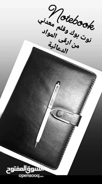 عروض المواد الدعائية 2025 نوت بوك  و عرض قلم ومج و ولاعة