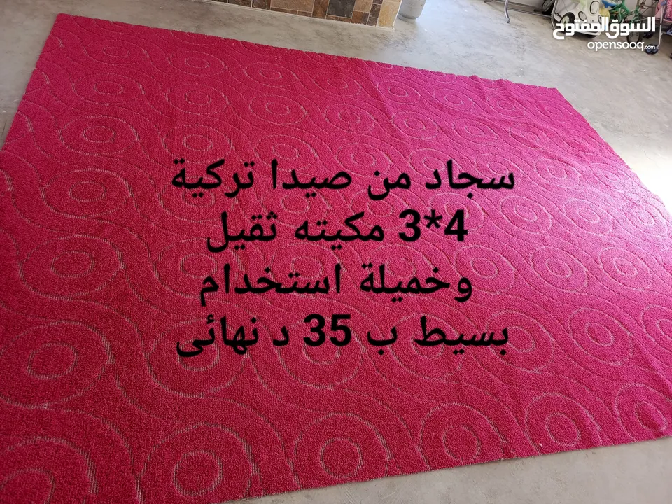 مجموعة اغراض بيت للبيع موجودة بالزرقاء جبل الأمير حسن