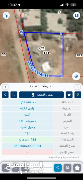قطعة ارض شبة مربعة بجانب تطوير حضري المنشية و بجانب اسكان مهندسي البوتاس