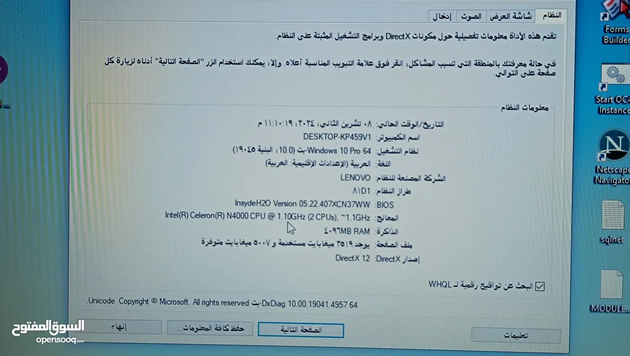 DESKTOP-KP459v1 للبيع