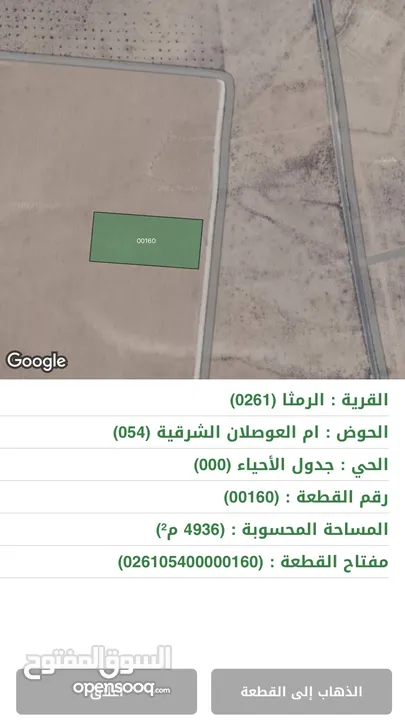 ارض مفروزه للبيع،  من المالك مباشره تصلح لعمل مزرعه