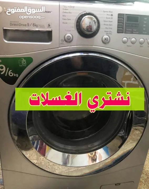 نشتري بما يرضي الله