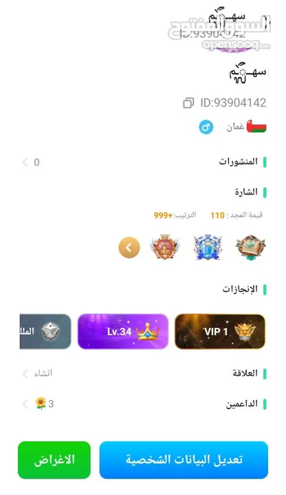 حساب توب توب vip1 قابل للتفاوض