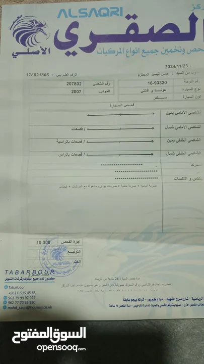 اتش دي 2007 للبيع