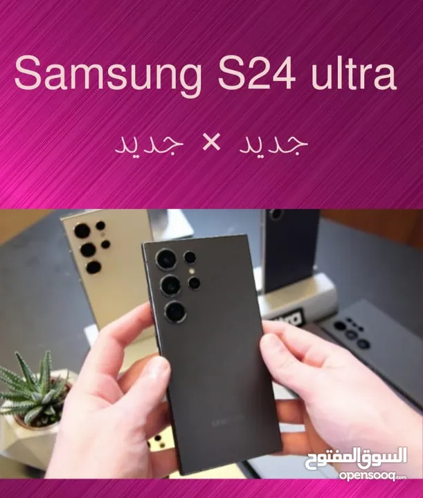 Samsung s24 ultra 5g