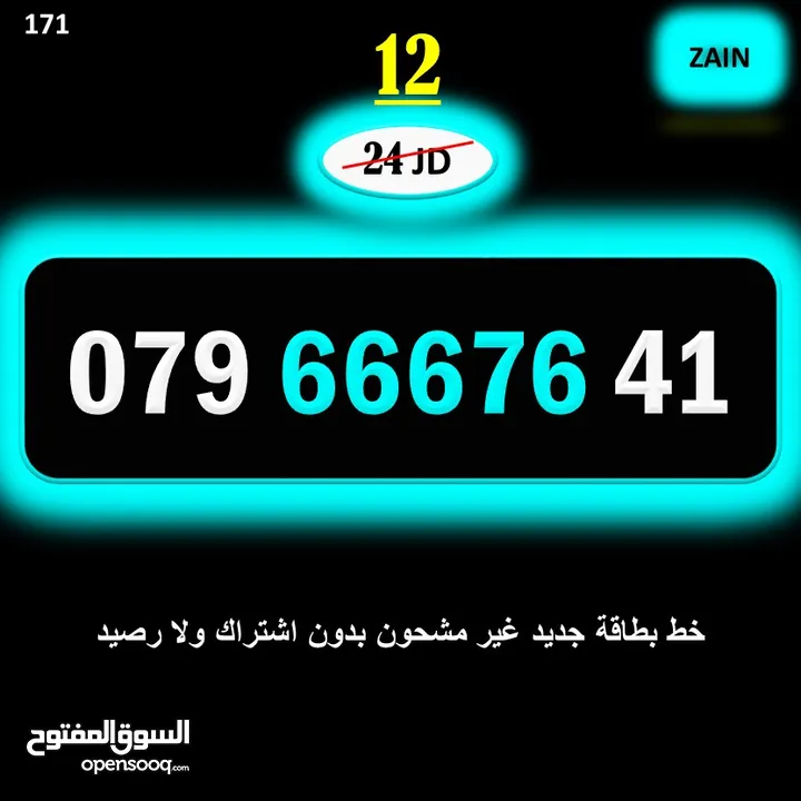 ارقام زين جديدة مسكرة