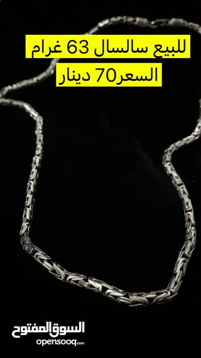 للبيع فضه جديد ماًاستخدم