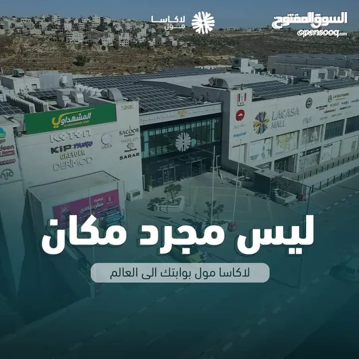 محل تجاري في لاكاسا مول