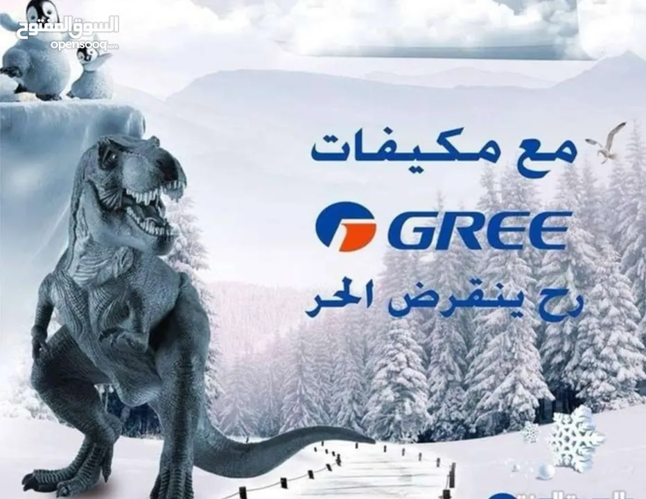 ارخص الأسعار بالمملكه وخدمه التوصيل والتركيب علينا  Meling... Hisense  .. Gree