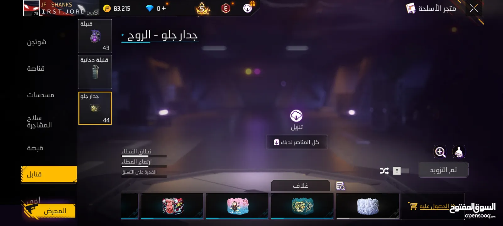 حساب فري فاير قديم وقوي جدا مشحون عليه 59 ألف جوهره...............9595959595959595959