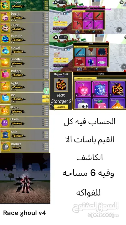 حساب بلوكس فروت بيرمات