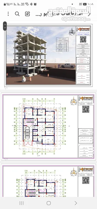 خدمات هندسية